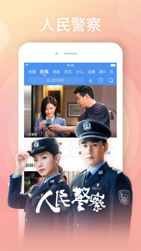 千里马人工计划软件app